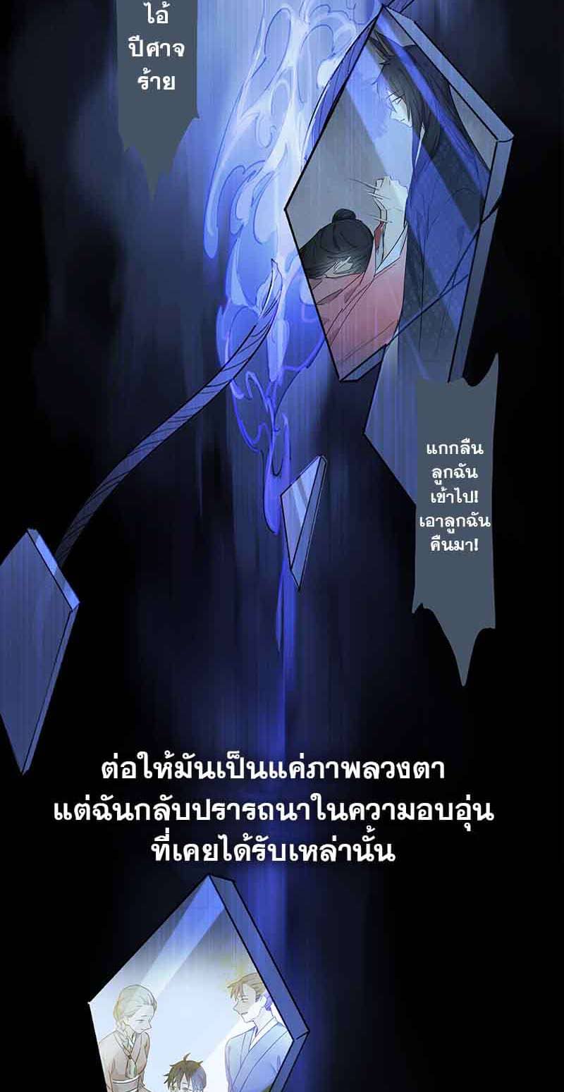 กฎรักแห่งออกัส ตอนที่ 50 (3)