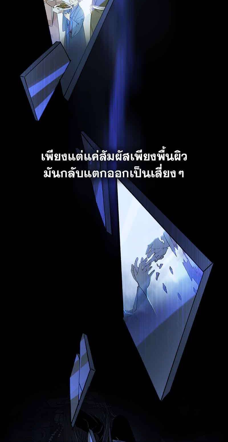 กฎรักแห่งออกัส ตอนที่ 50 (4)