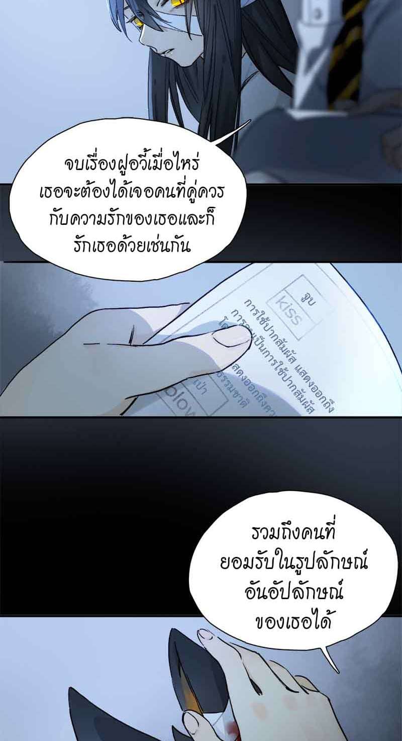 กฎรักแห่งออกัส ตอนที่ 51 (17)