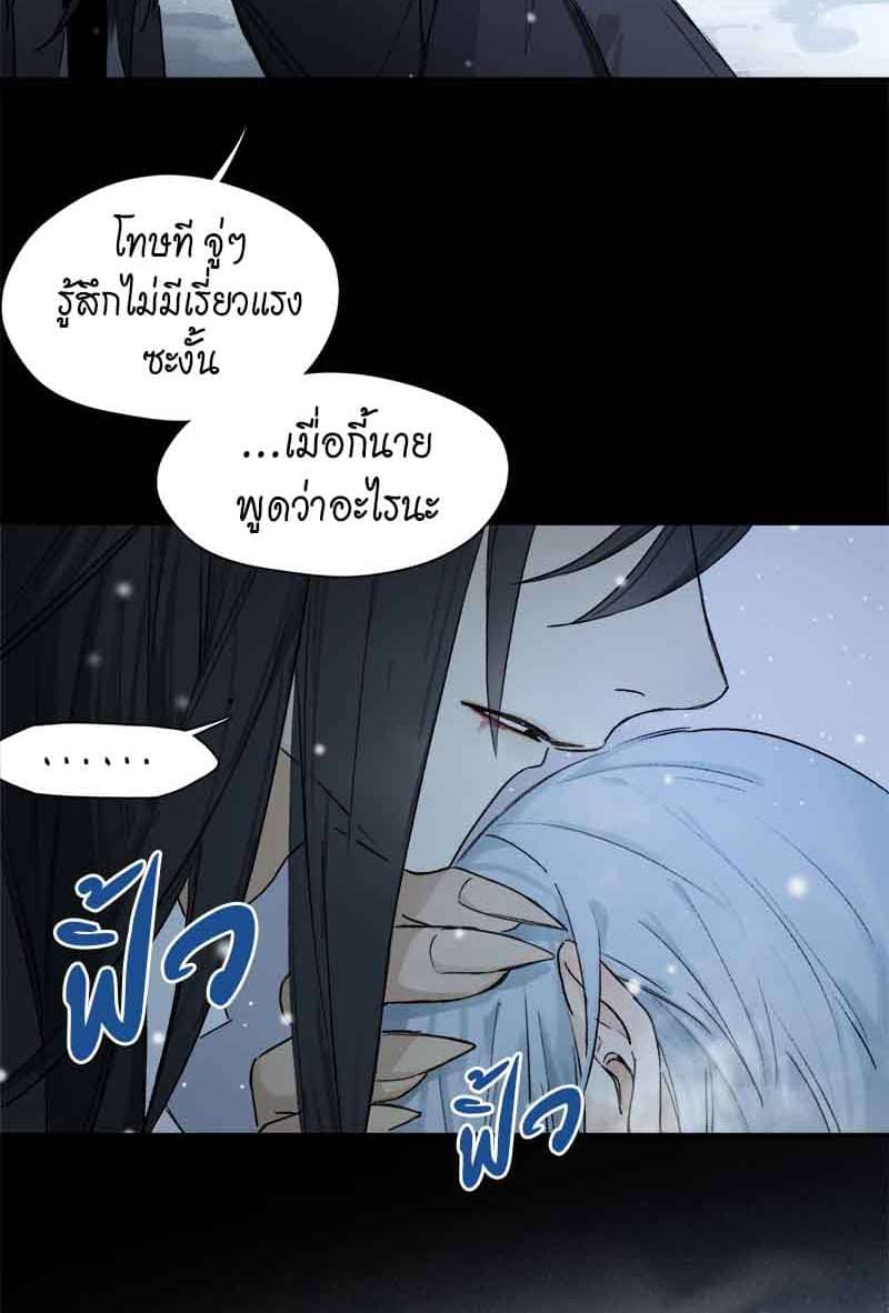 กฎรักแห่งออกัส ตอนที่ 51 (27)