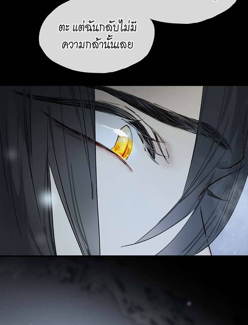 กฎรักแห่งออกัส ตอนที่ 51 (32)