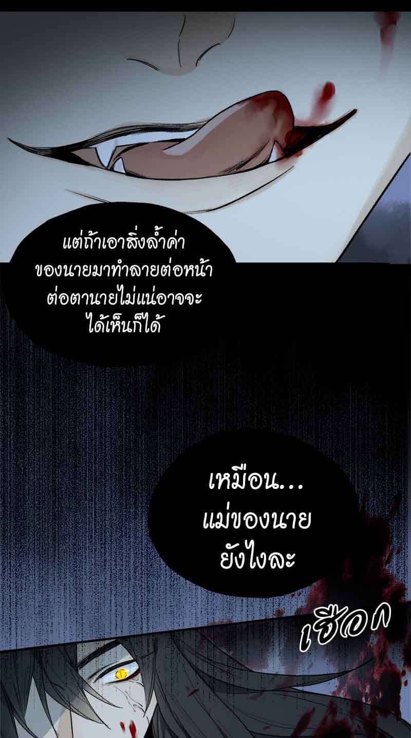 กฎรักแห่งออกัส ตอนที่ 51 (43)