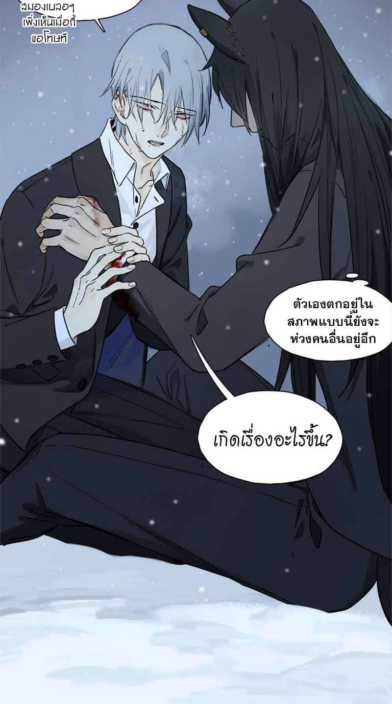 กฎรักแห่งออกัส ตอนที่ 51 (49)