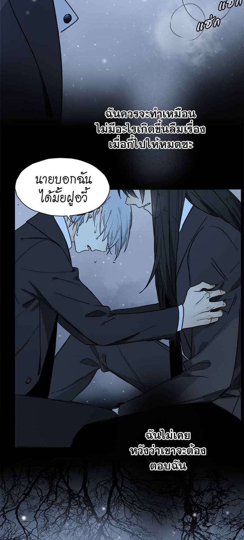 กฎรักแห่งออกัส ตอนที่ 51 (59)