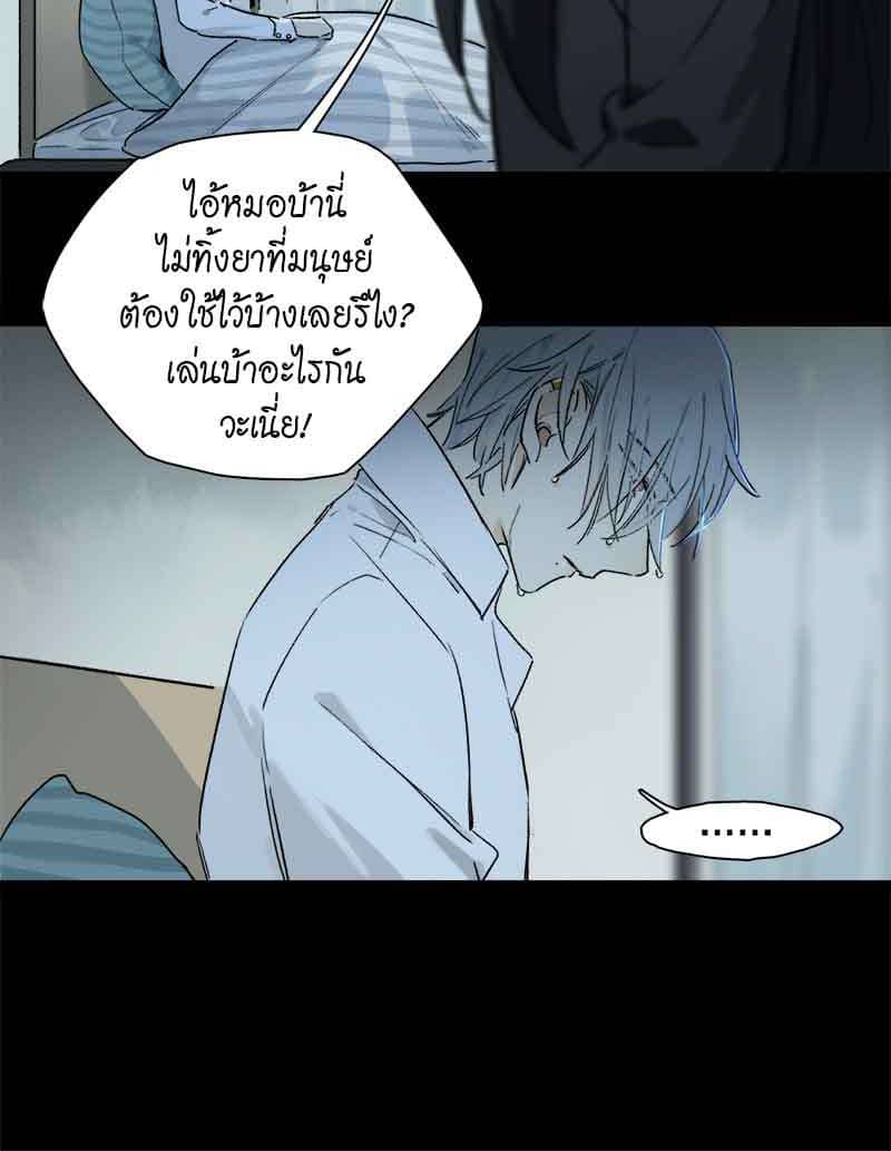 กฎรักแห่งออกัส ตอนที่ 51 (70)