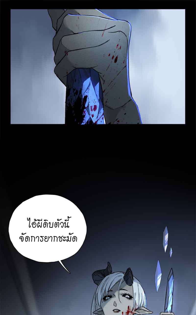 กฎรักแห่งออกัส ตอนที่ 51 (8)