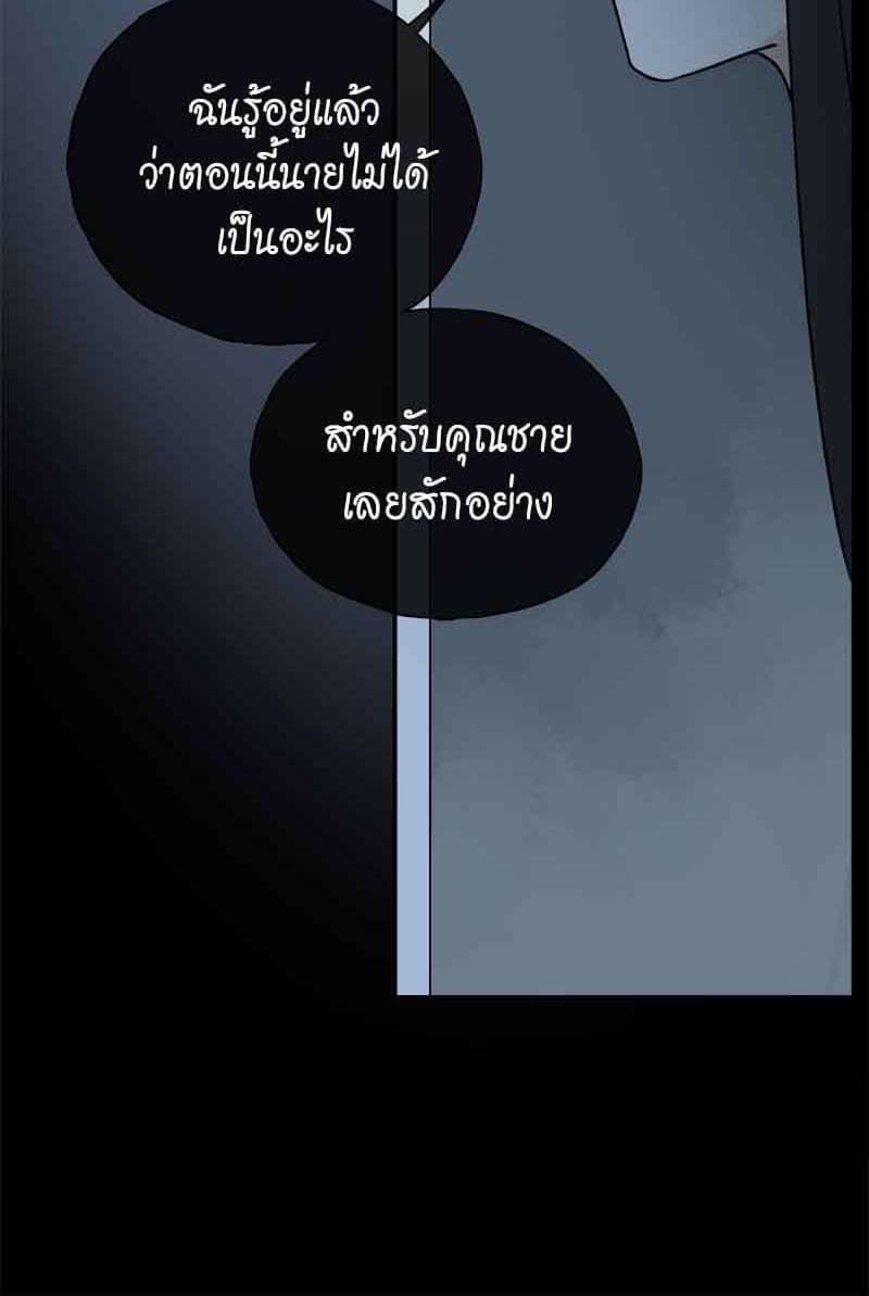 กฎรักแห่งออกัส ตอนที่ 51 (84)