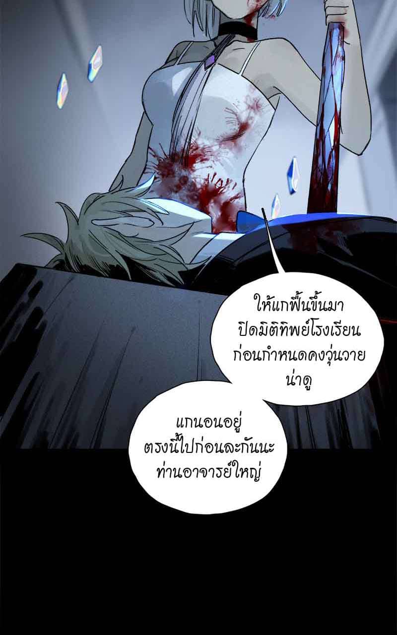 กฎรักแห่งออกัส ตอนที่ 51 (9)