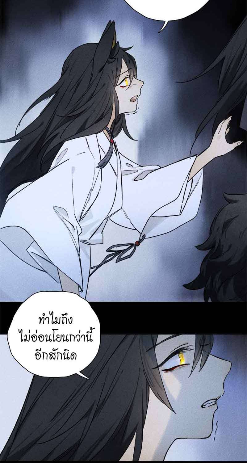 กฎรักแห่งออกัส ตอนที่ 52 (10)