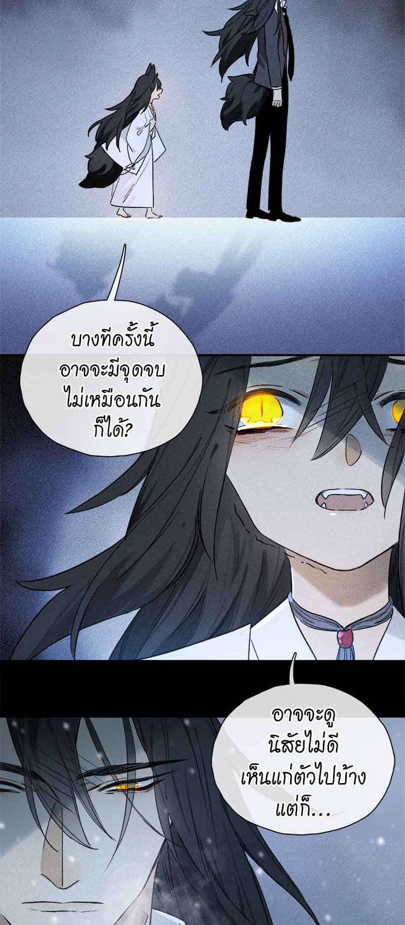 กฎรักแห่งออกัส ตอนที่ 52 (12)