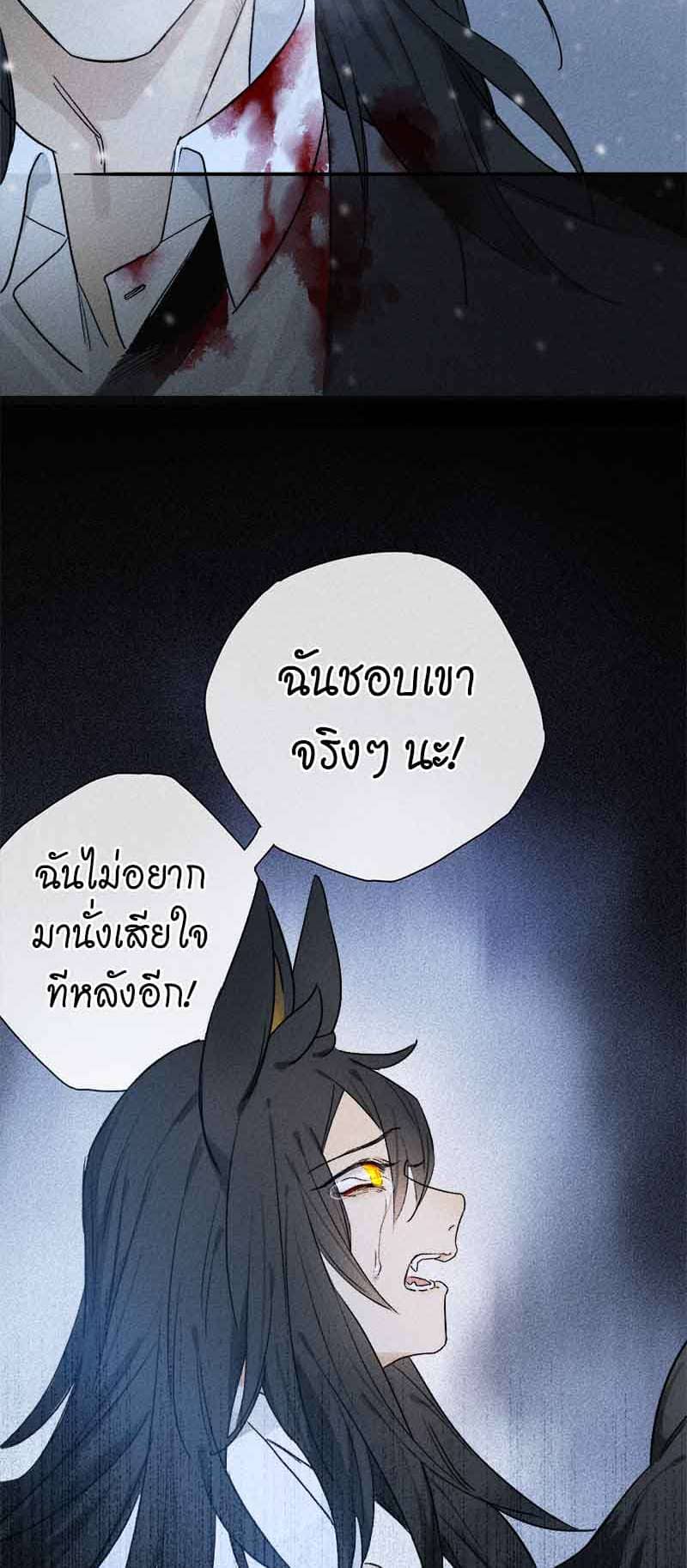 กฎรักแห่งออกัส ตอนที่ 52 (13)