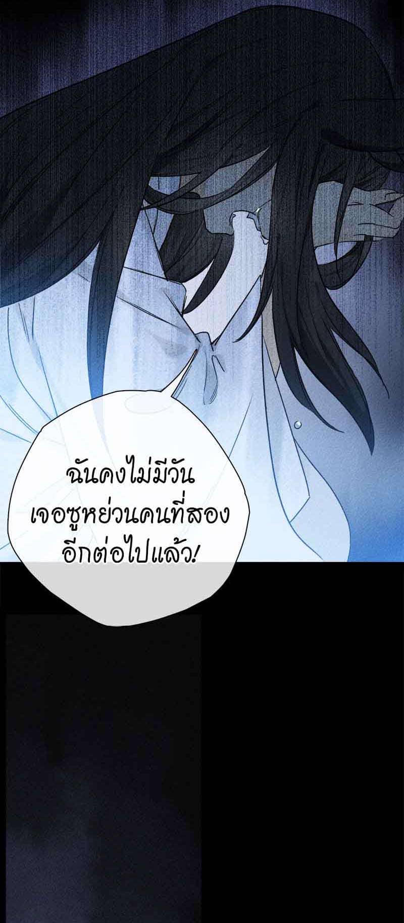 กฎรักแห่งออกัส ตอนที่ 52 (15)