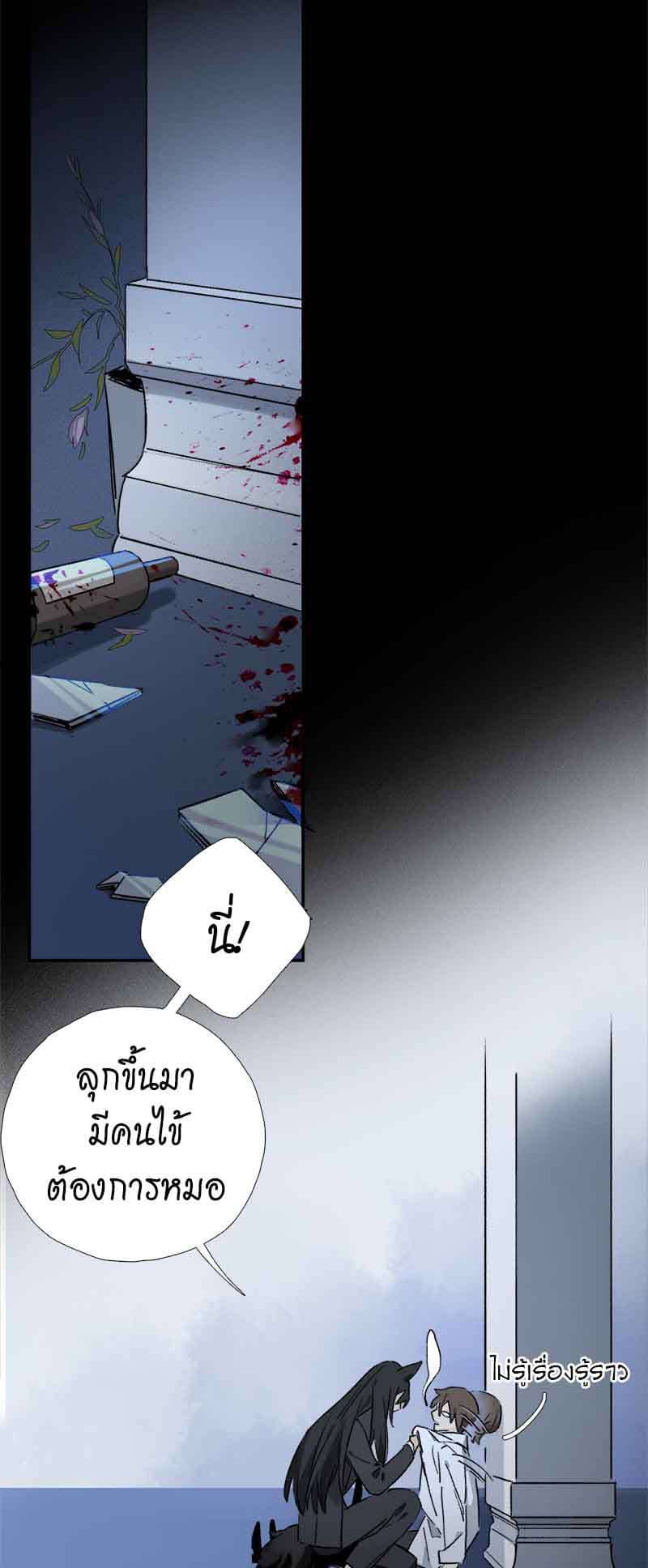 กฎรักแห่งออกัส ตอนที่ 52 (21)