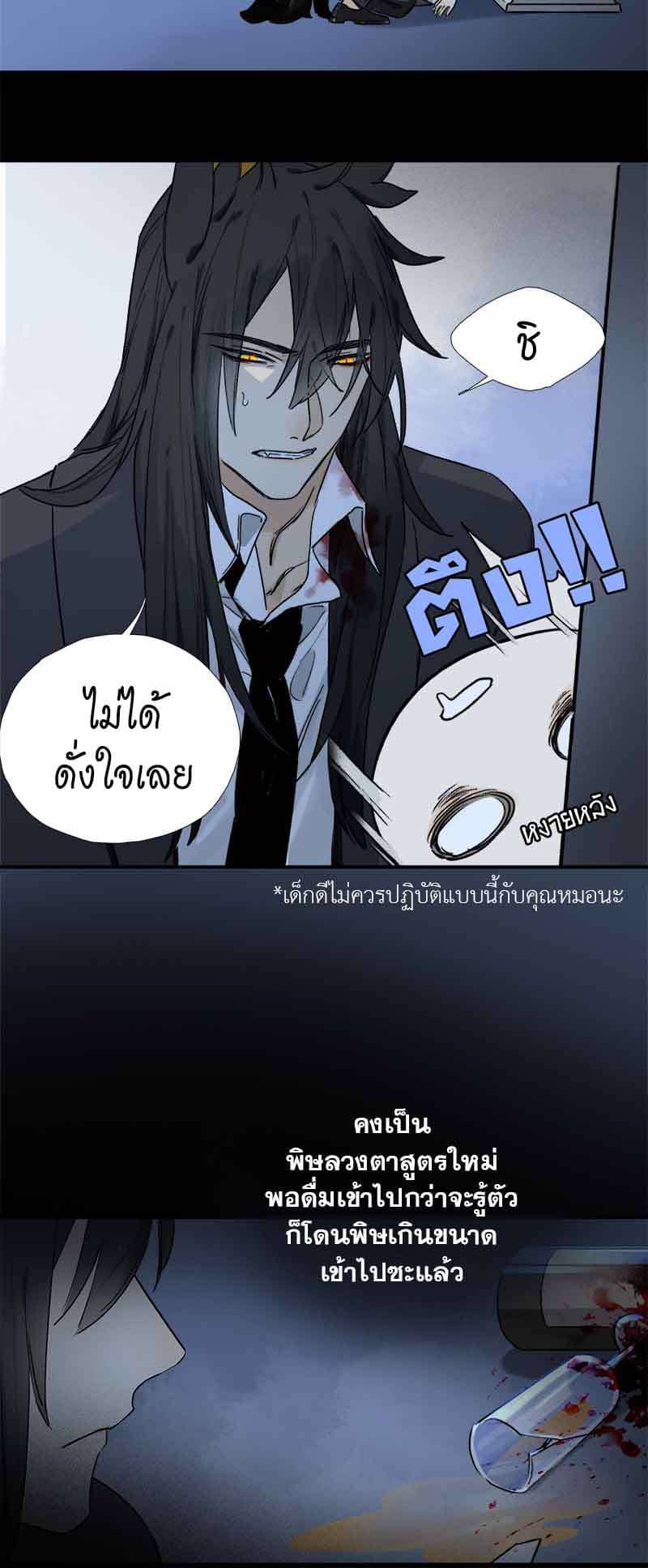 กฎรักแห่งออกัส ตอนที่ 52 (22)