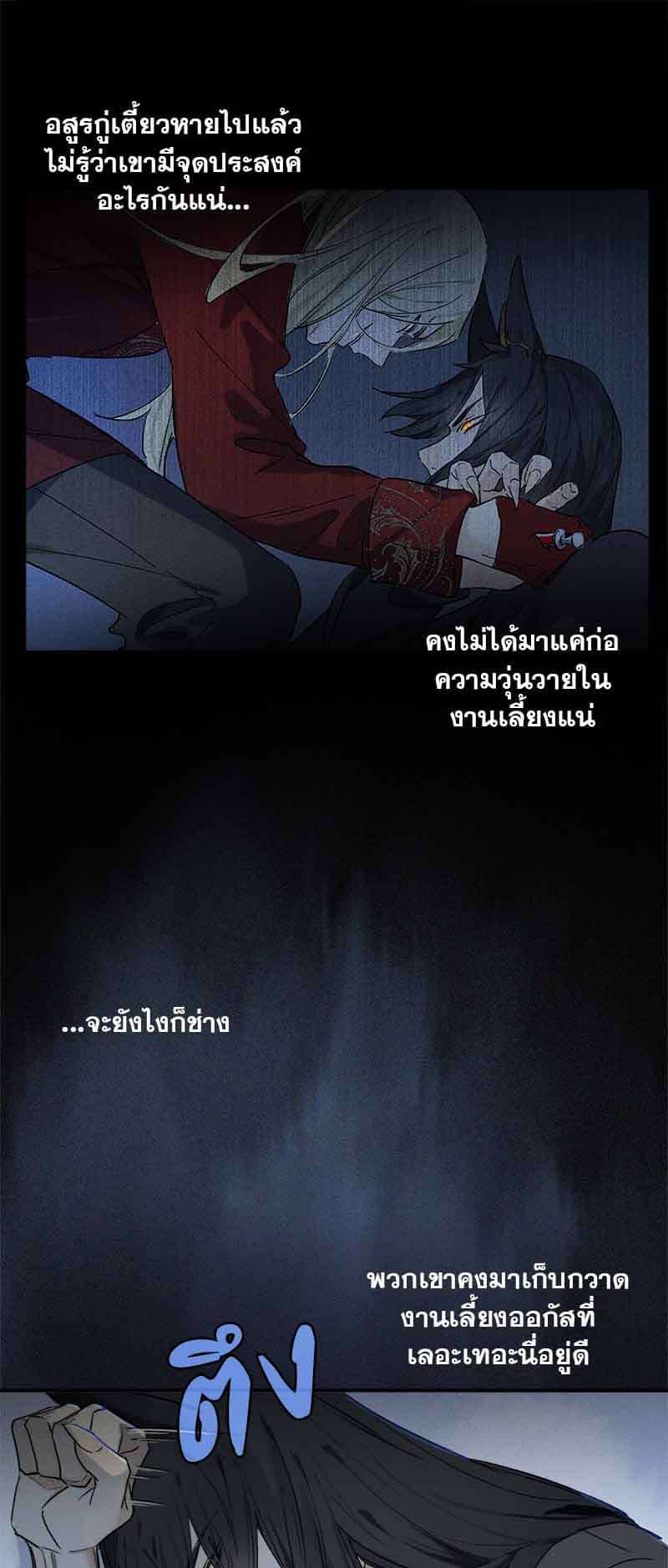 กฎรักแห่งออกัส ตอนที่ 52 (23)