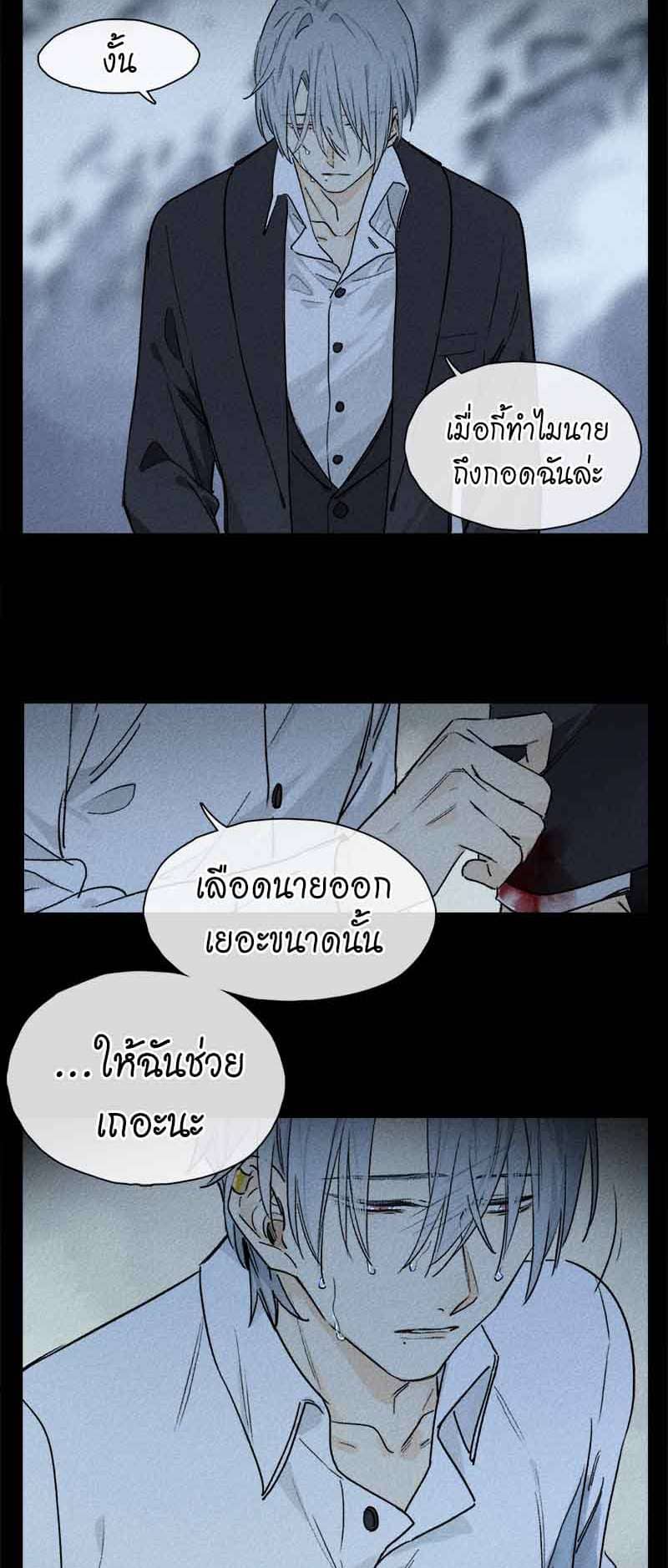 กฎรักแห่งออกัส ตอนที่ 52 (25)