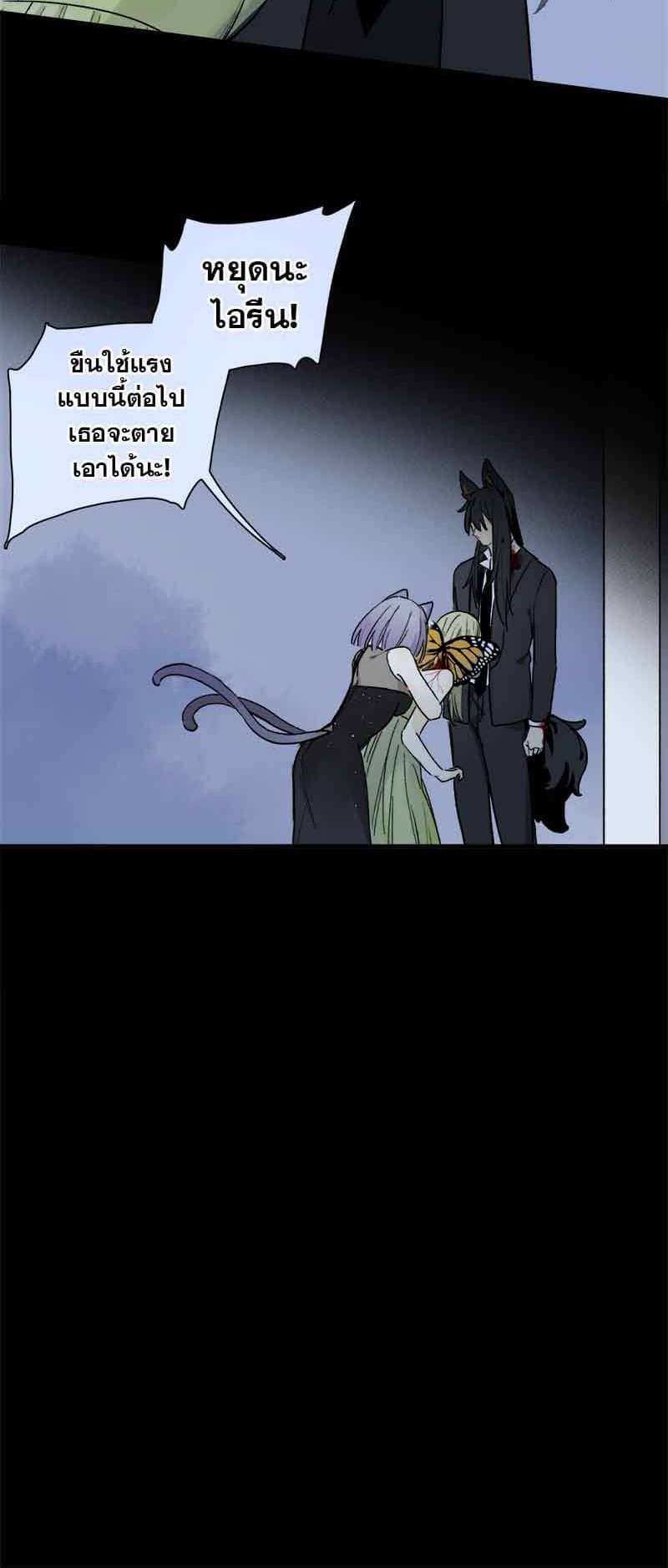 กฎรักแห่งออกัส ตอนที่ 52 (29)