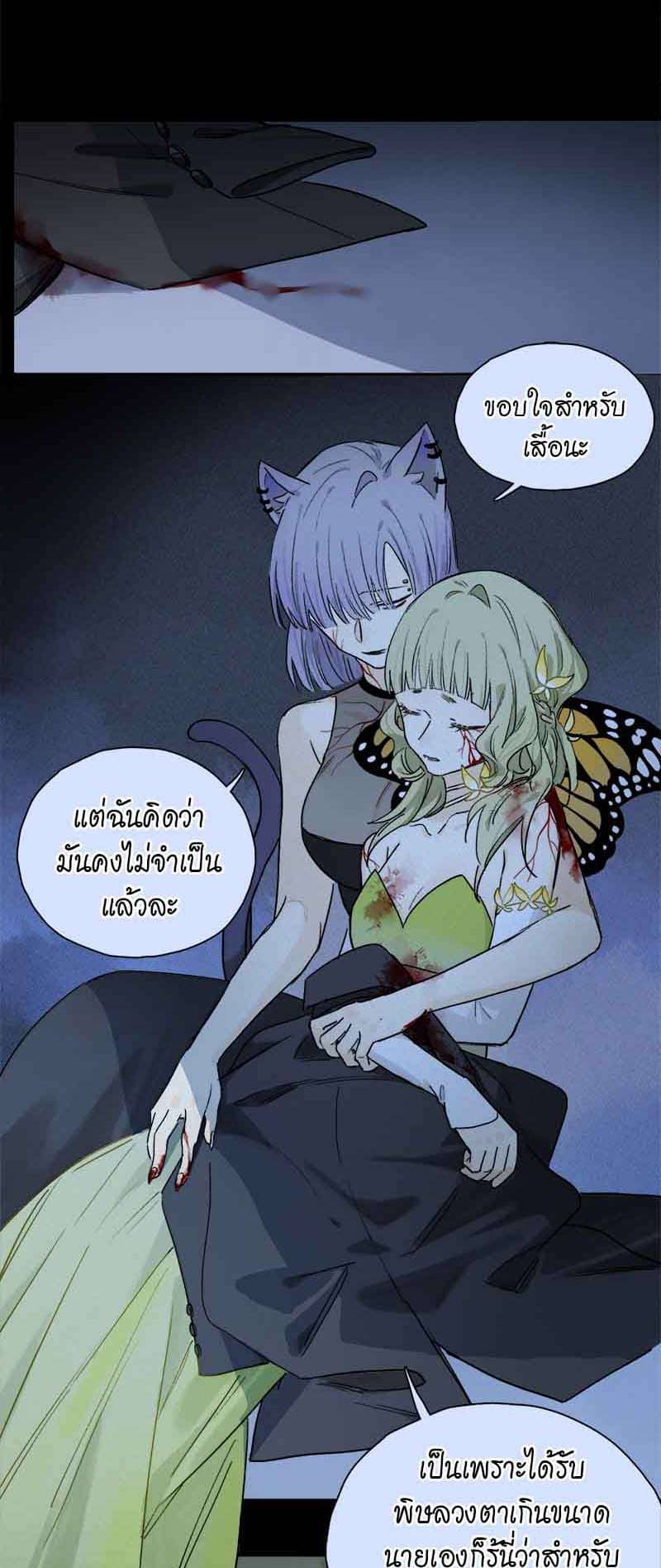 กฎรักแห่งออกัส ตอนที่ 52 (31)