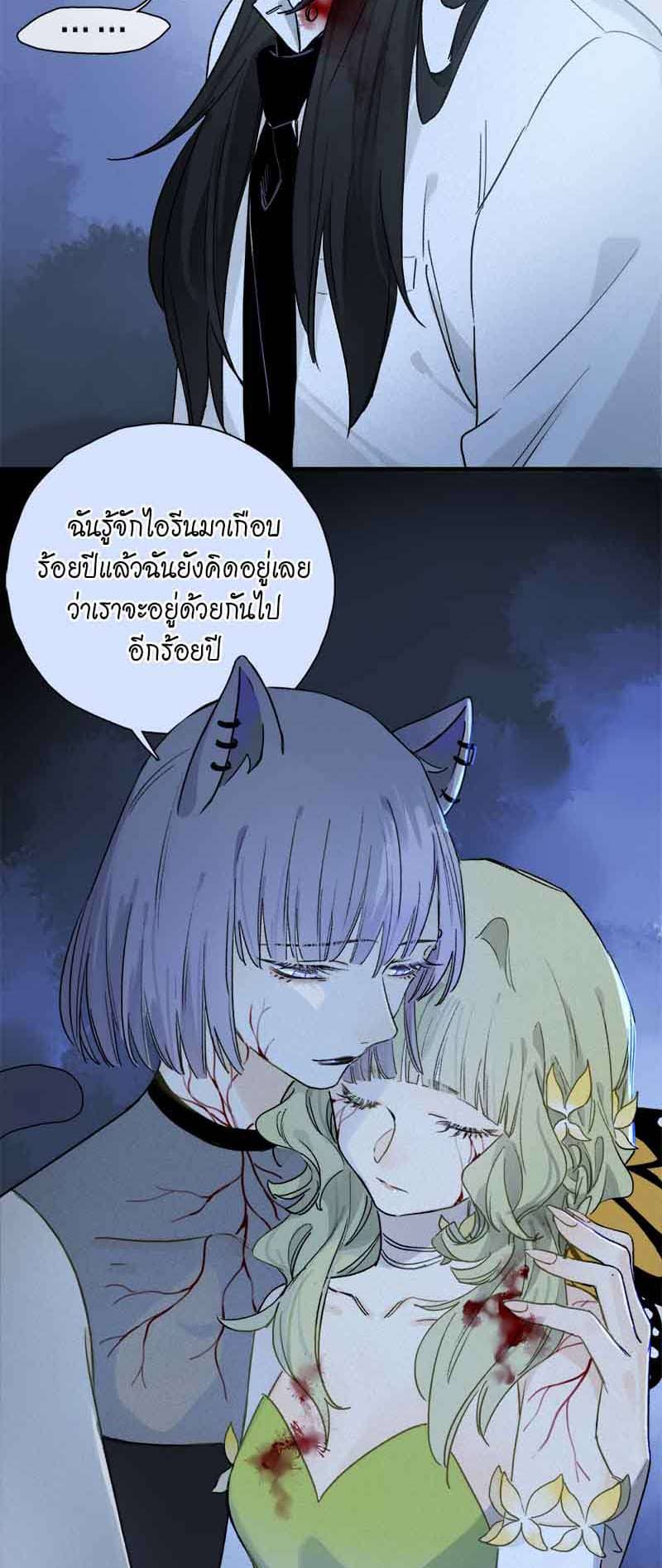 กฎรักแห่งออกัส ตอนที่ 52 (33)