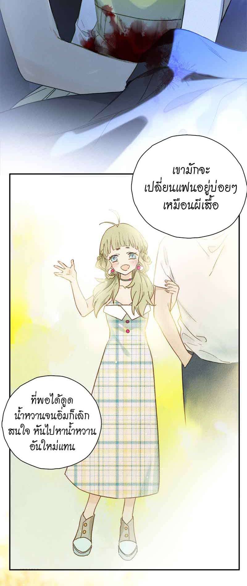 กฎรักแห่งออกัส ตอนที่ 52 (34)