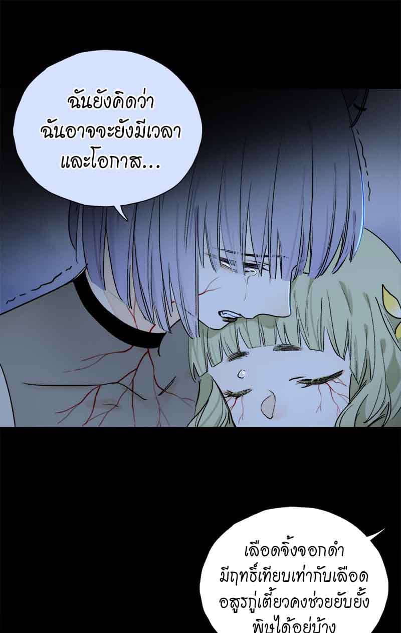 กฎรักแห่งออกัส ตอนที่ 52 (36)