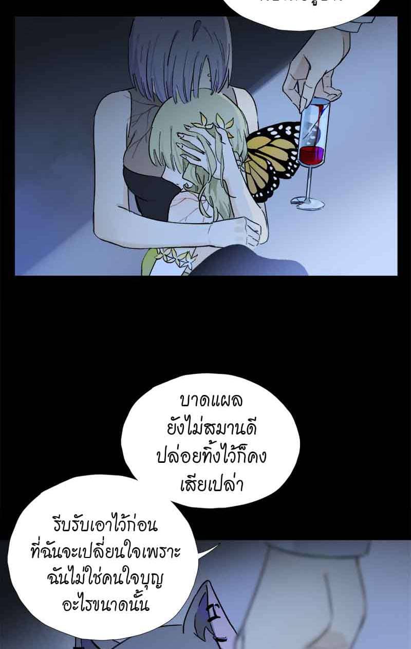 กฎรักแห่งออกัส ตอนที่ 52 (37)