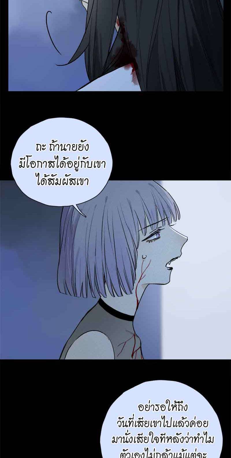 กฎรักแห่งออกัส ตอนที่ 52 (43)