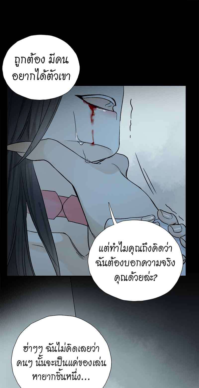 กฎรักแห่งออกัส ตอนที่ 53 (11)