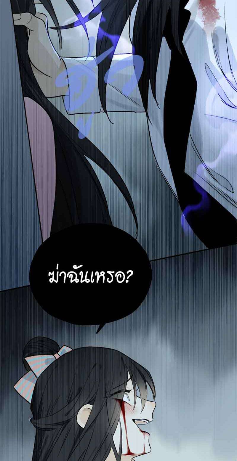 กฎรักแห่งออกัส ตอนที่ 53 (14)