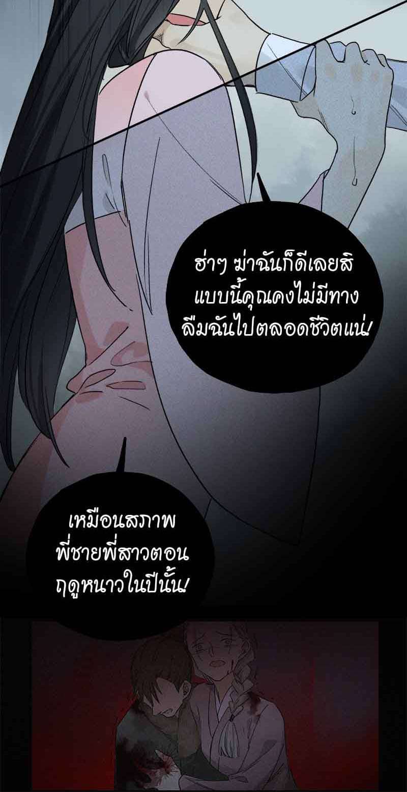 กฎรักแห่งออกัส ตอนที่ 53 (15)