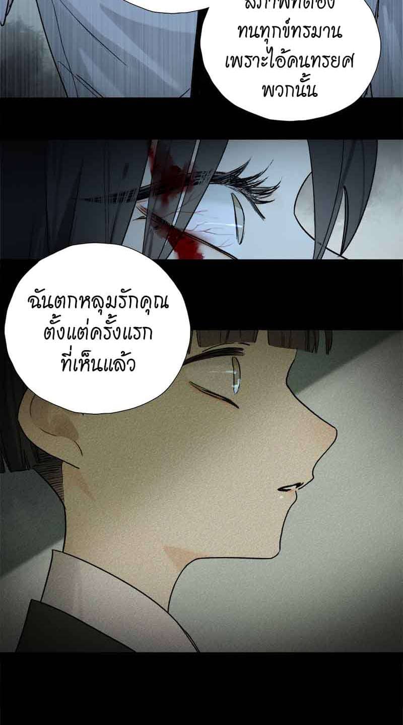 กฎรักแห่งออกัส ตอนที่ 53 (17)