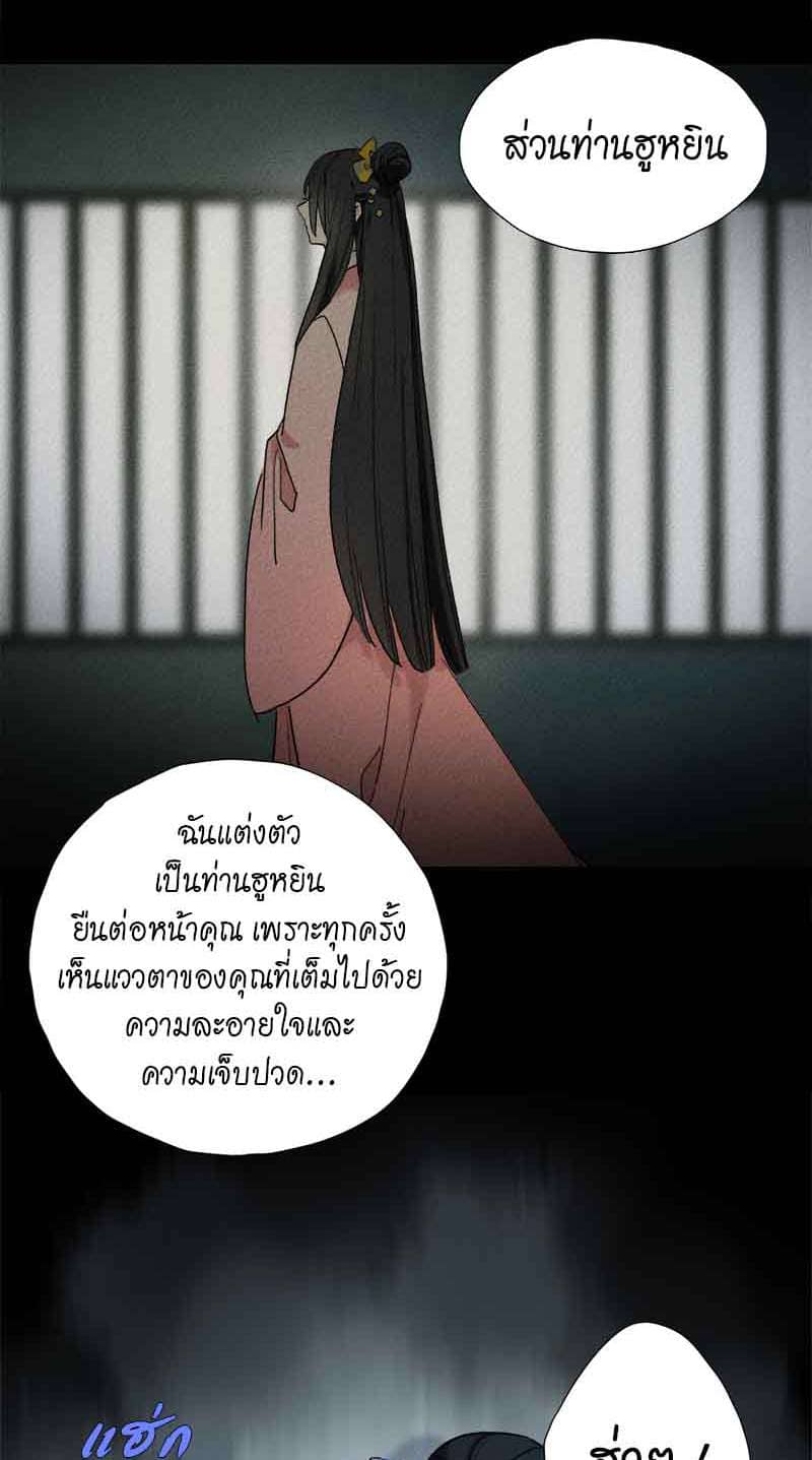 กฎรักแห่งออกัส ตอนที่ 53 (19)