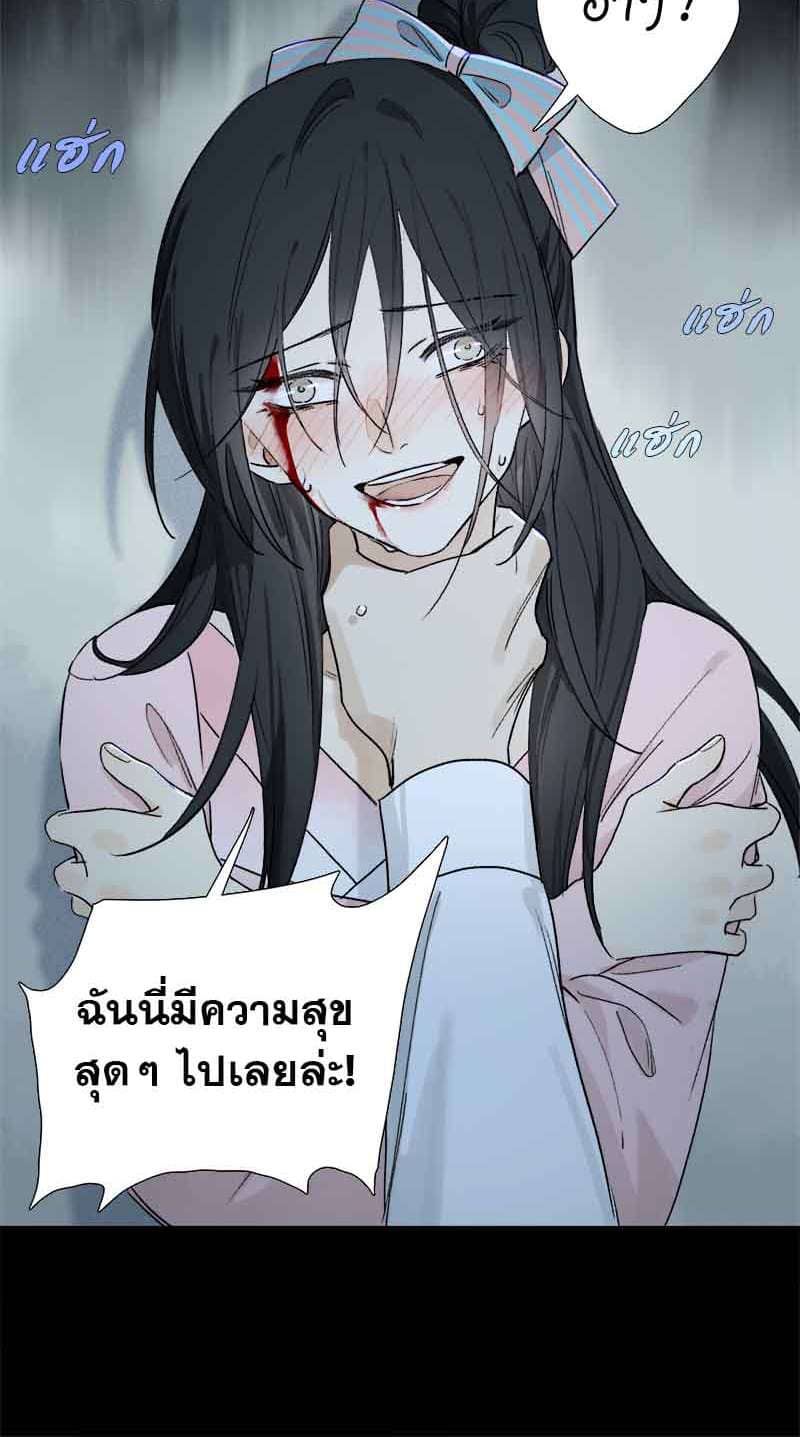 กฎรักแห่งออกัส ตอนที่ 53 (20)