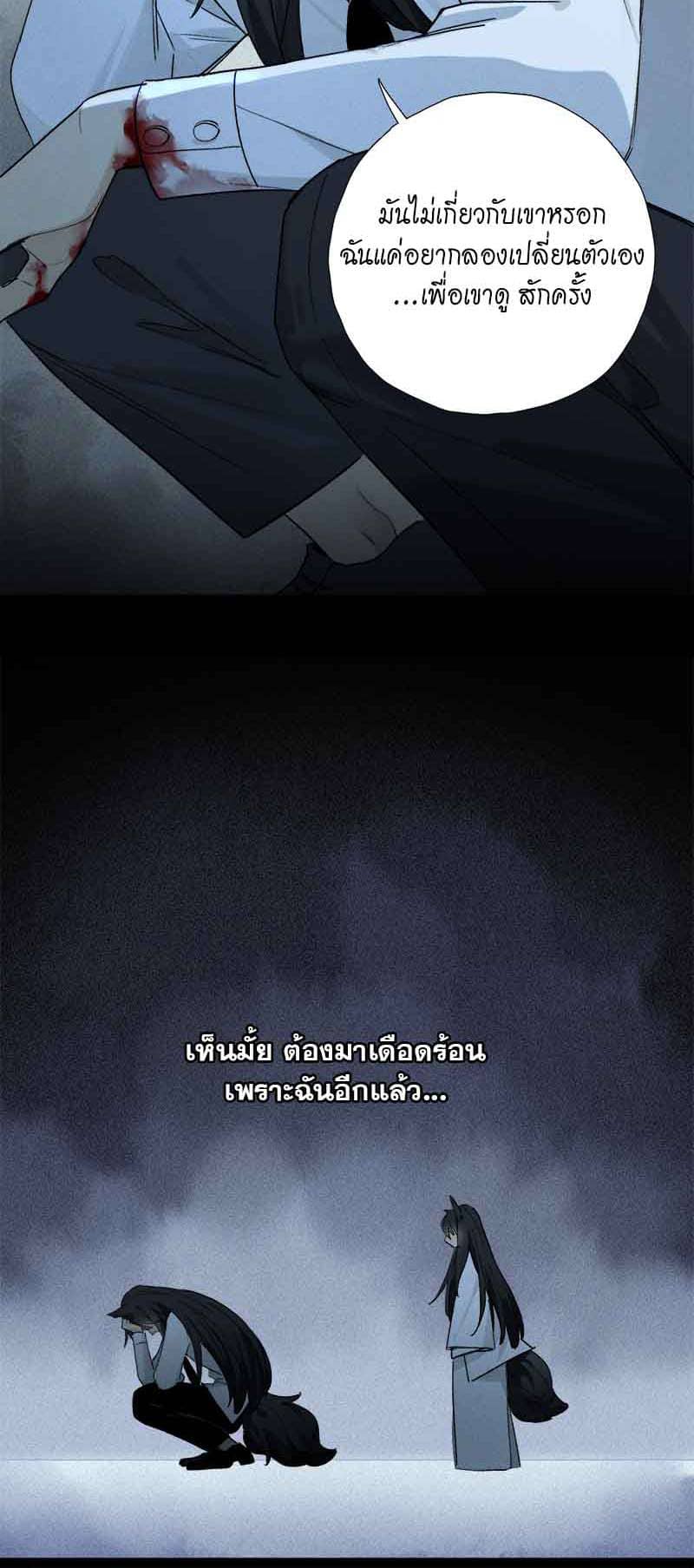 กฎรักแห่งออกัส ตอนที่ 53 (25)