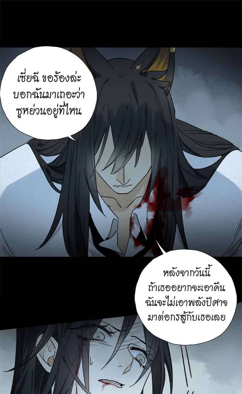 กฎรักแห่งออกัส ตอนที่ 53 (26)