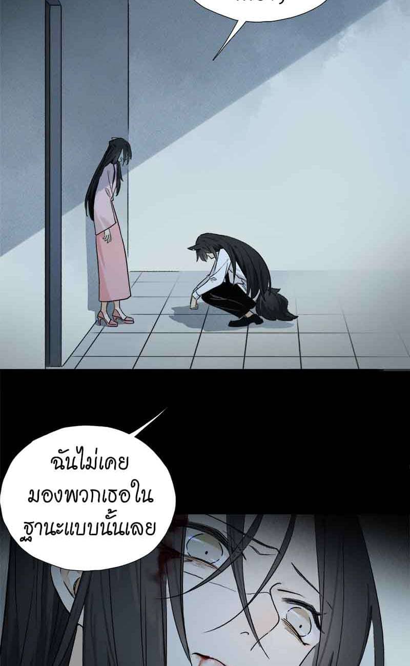 กฎรักแห่งออกัส ตอนที่ 53 (28)