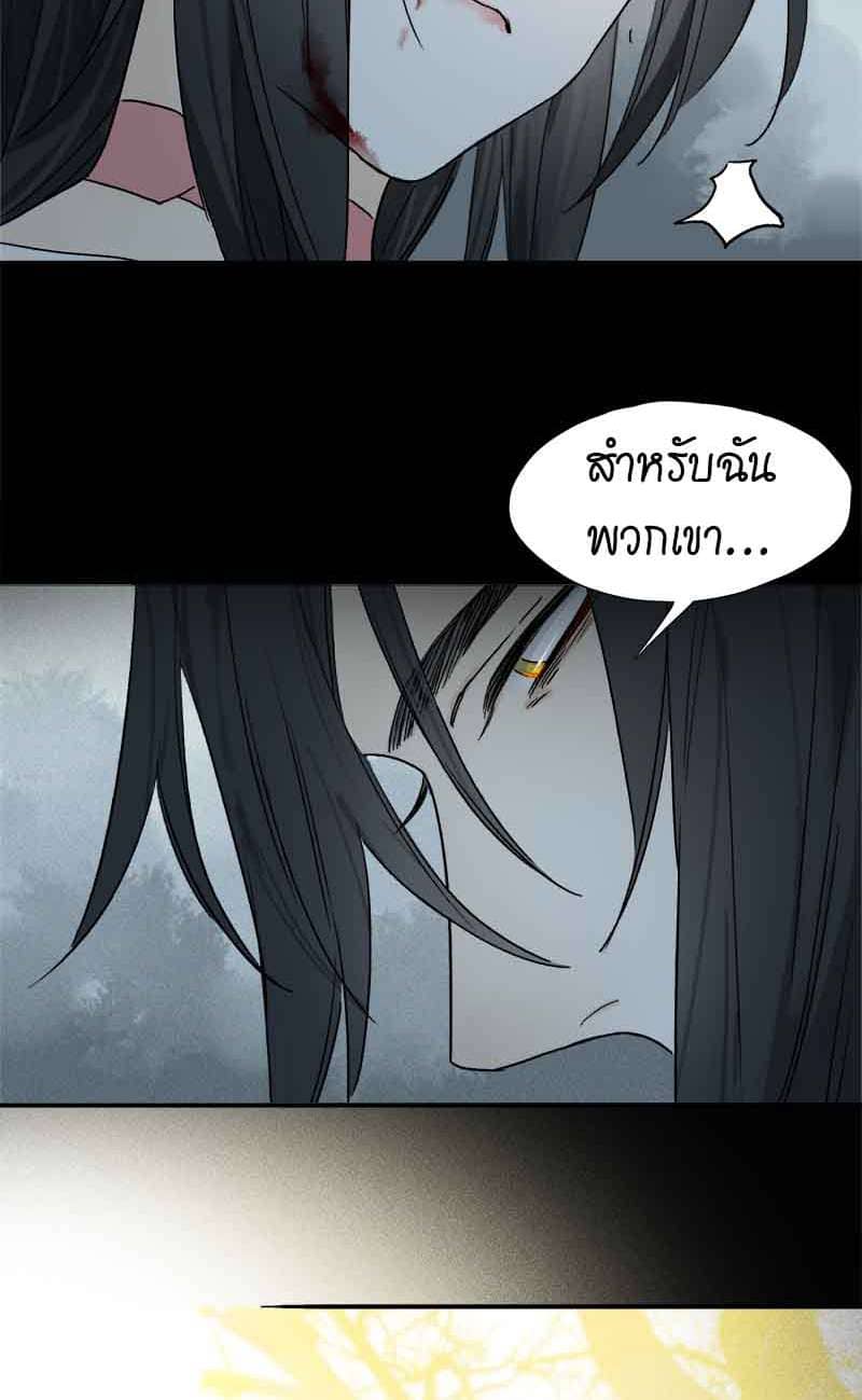 กฎรักแห่งออกัส ตอนที่ 53 (29)