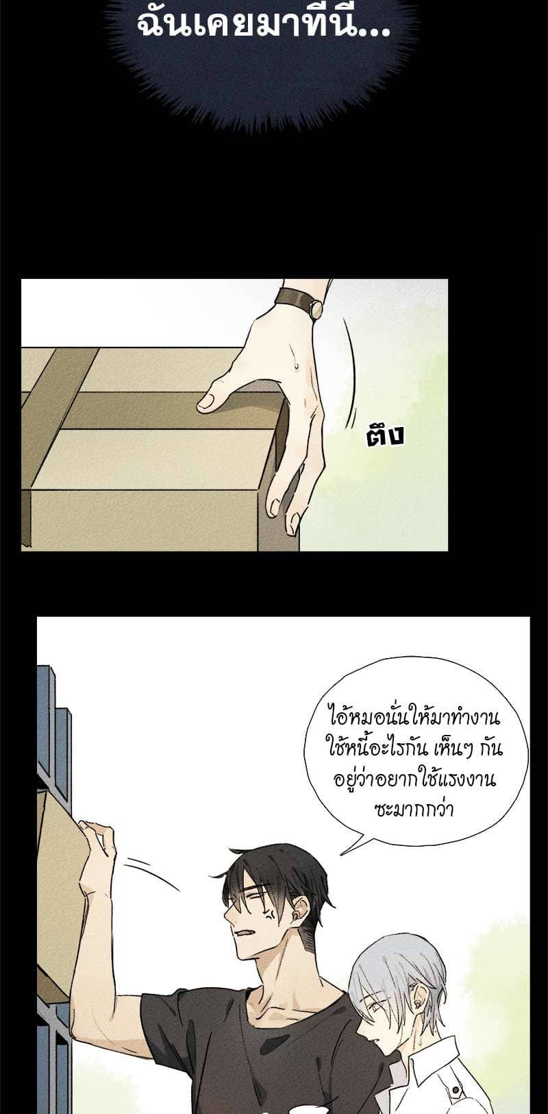 กฎรักแห่งออกัส ตอนที่ 53 (43)