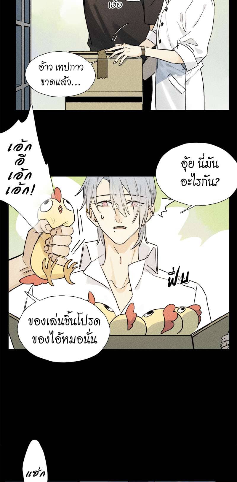 กฎรักแห่งออกัส ตอนที่ 53 (44)