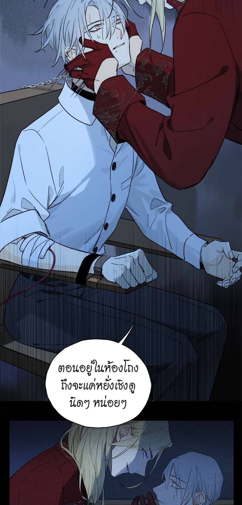 กฎรักแห่งออกัส ตอนที่ 53 (49)