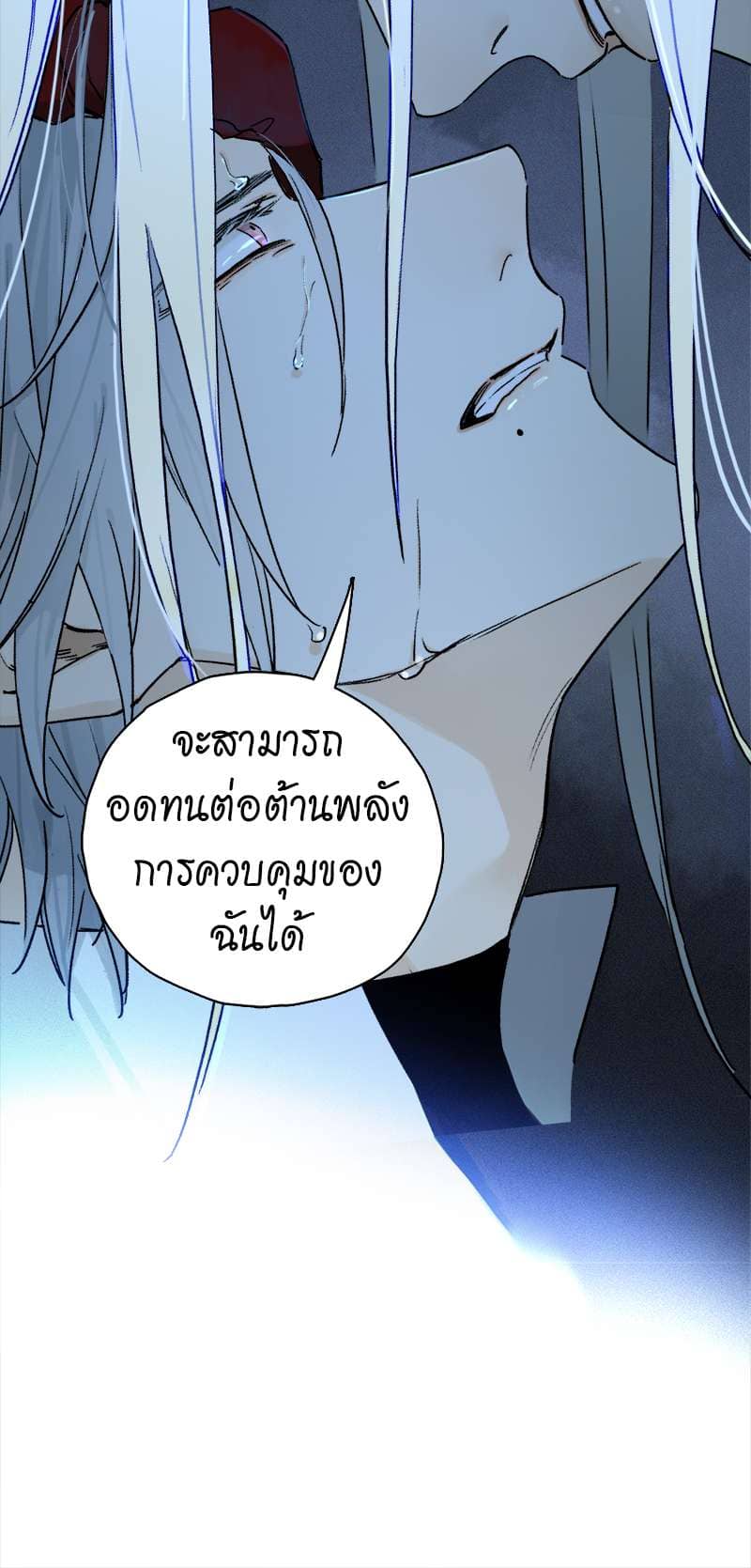 กฎรักแห่งออกัส ตอนที่ 53 (51)