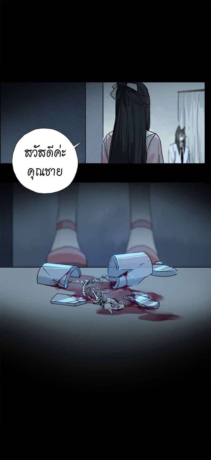 กฎรักแห่งออกัส ตอนที่ 53 (6)