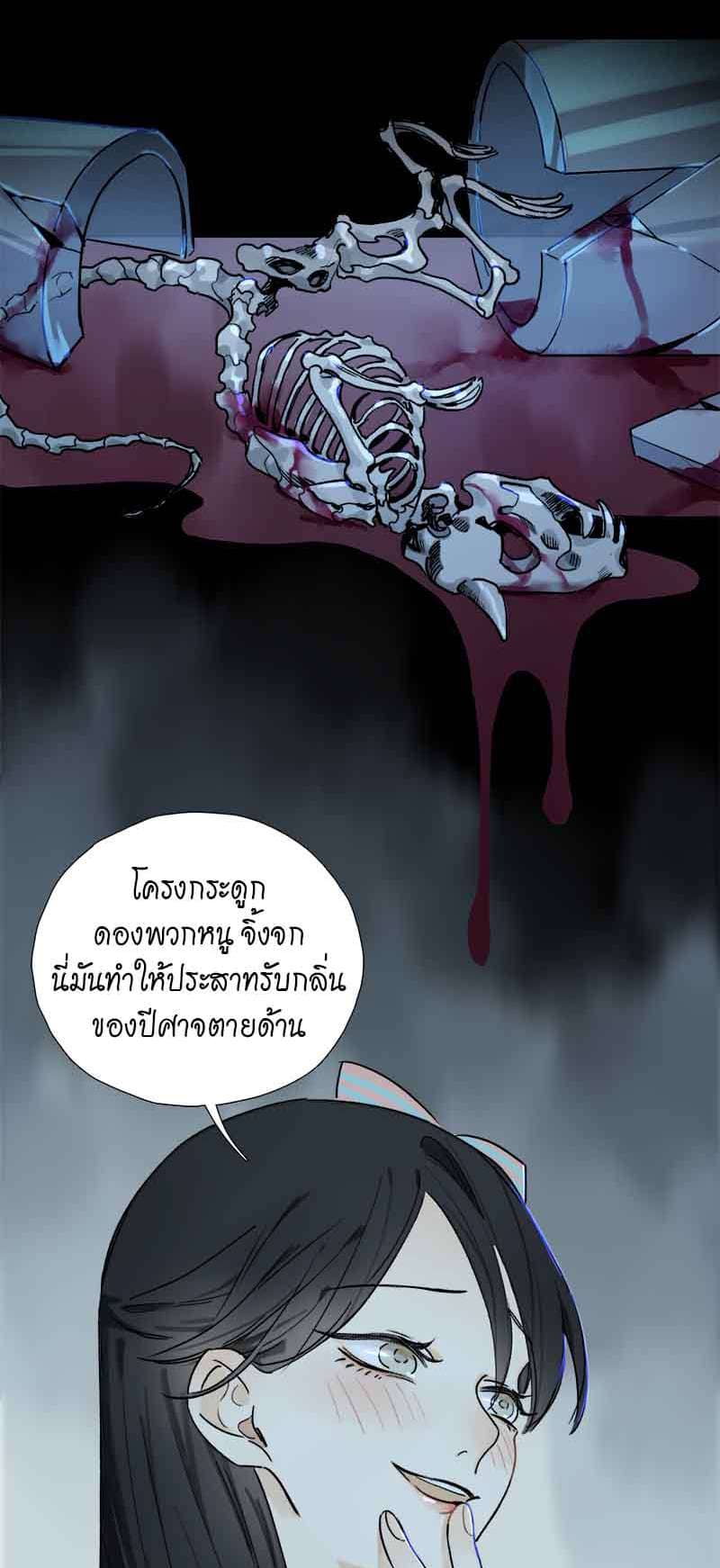 กฎรักแห่งออกัส ตอนที่ 53 (7)