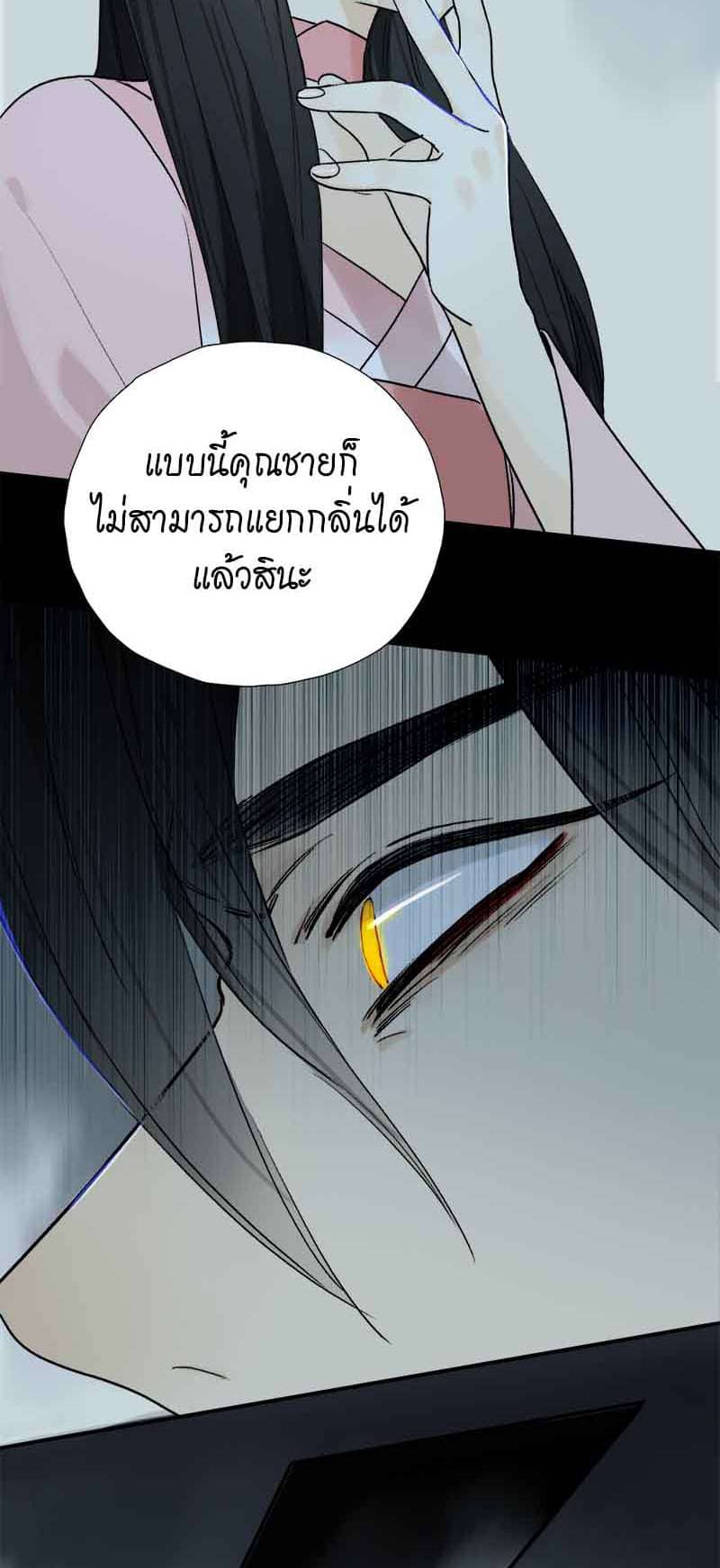 กฎรักแห่งออกัส ตอนที่ 53 (8)