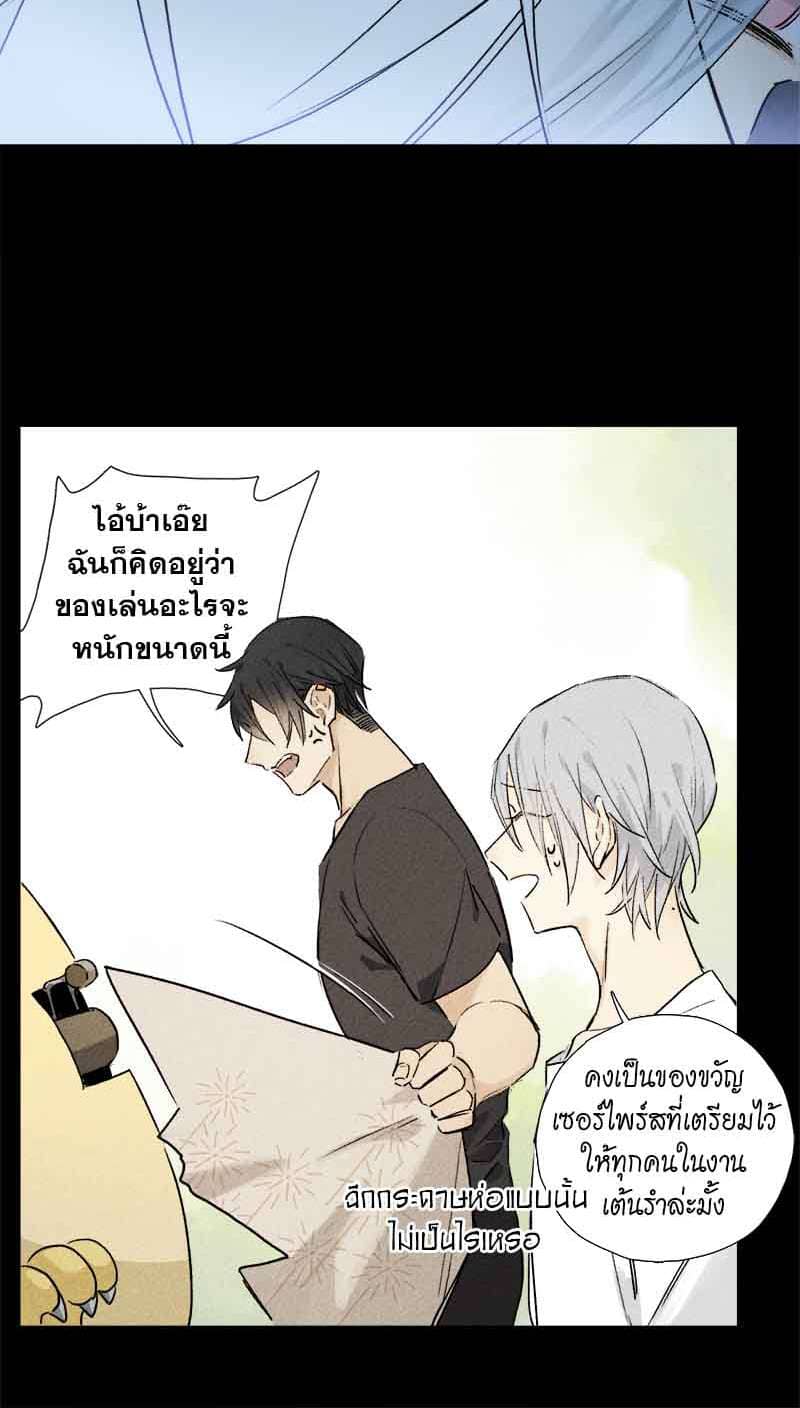 กฎรักแห่งออกัส ตอนที่ 54 (12)