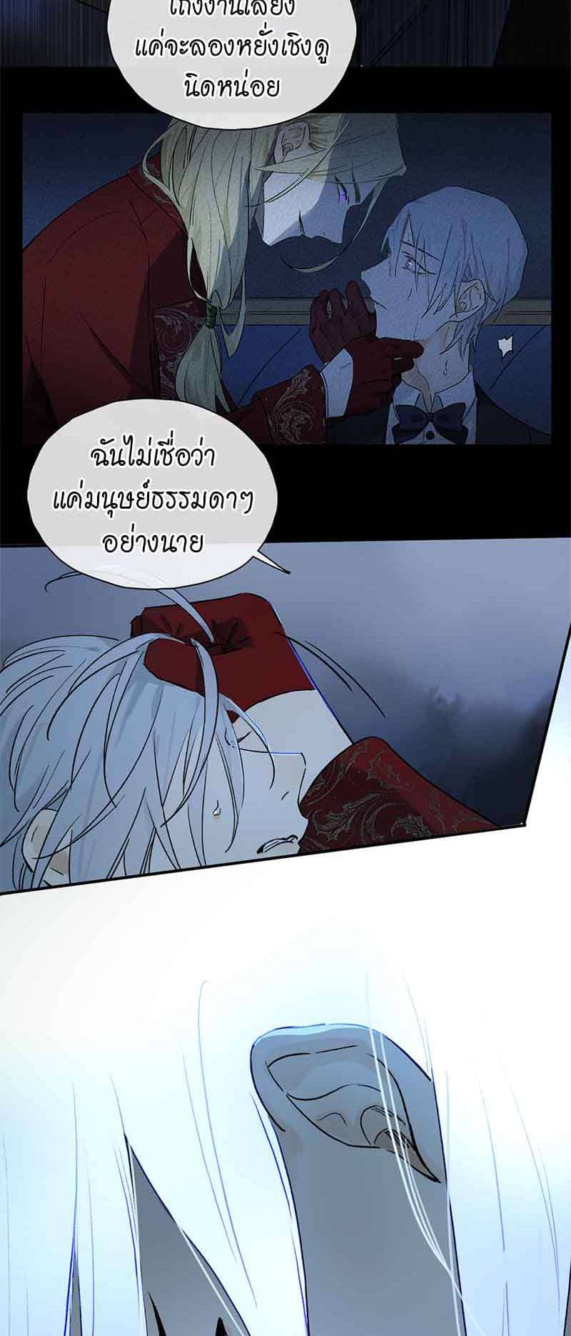 กฎรักแห่งออกัส ตอนที่ 54 (2)