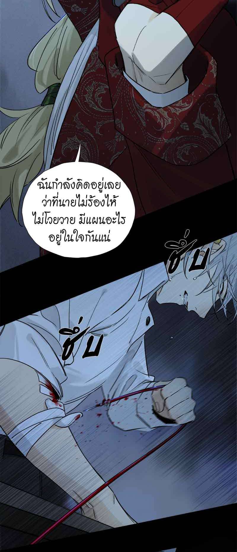 กฎรักแห่งออกัส ตอนที่ 54 (20)