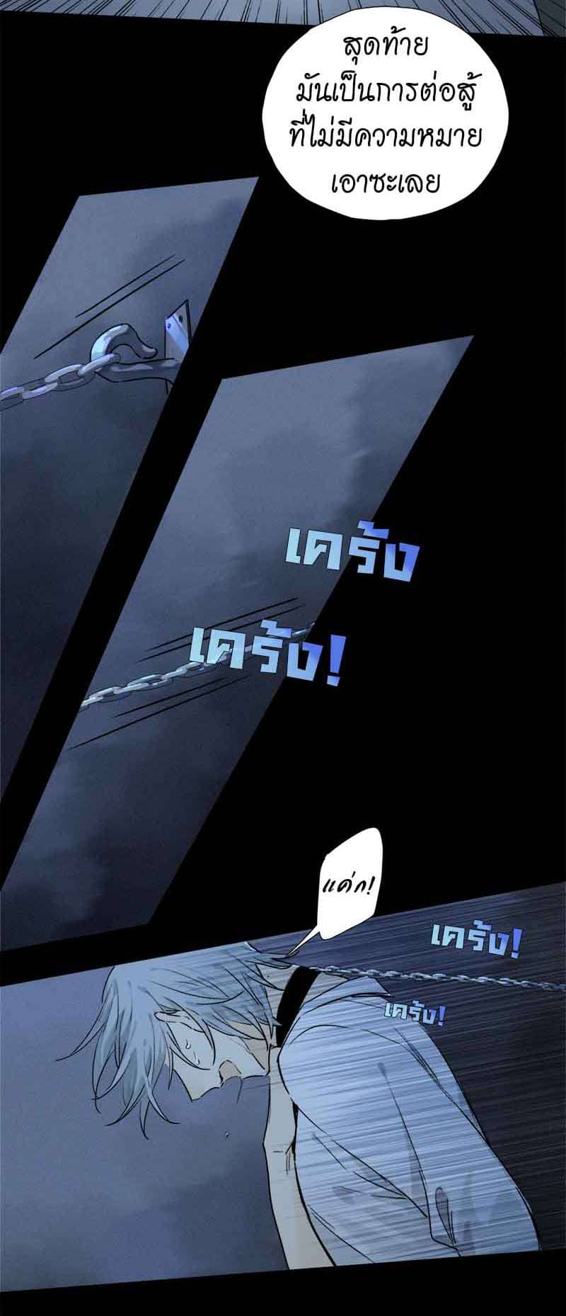 กฎรักแห่งออกัส ตอนที่ 54 (22)