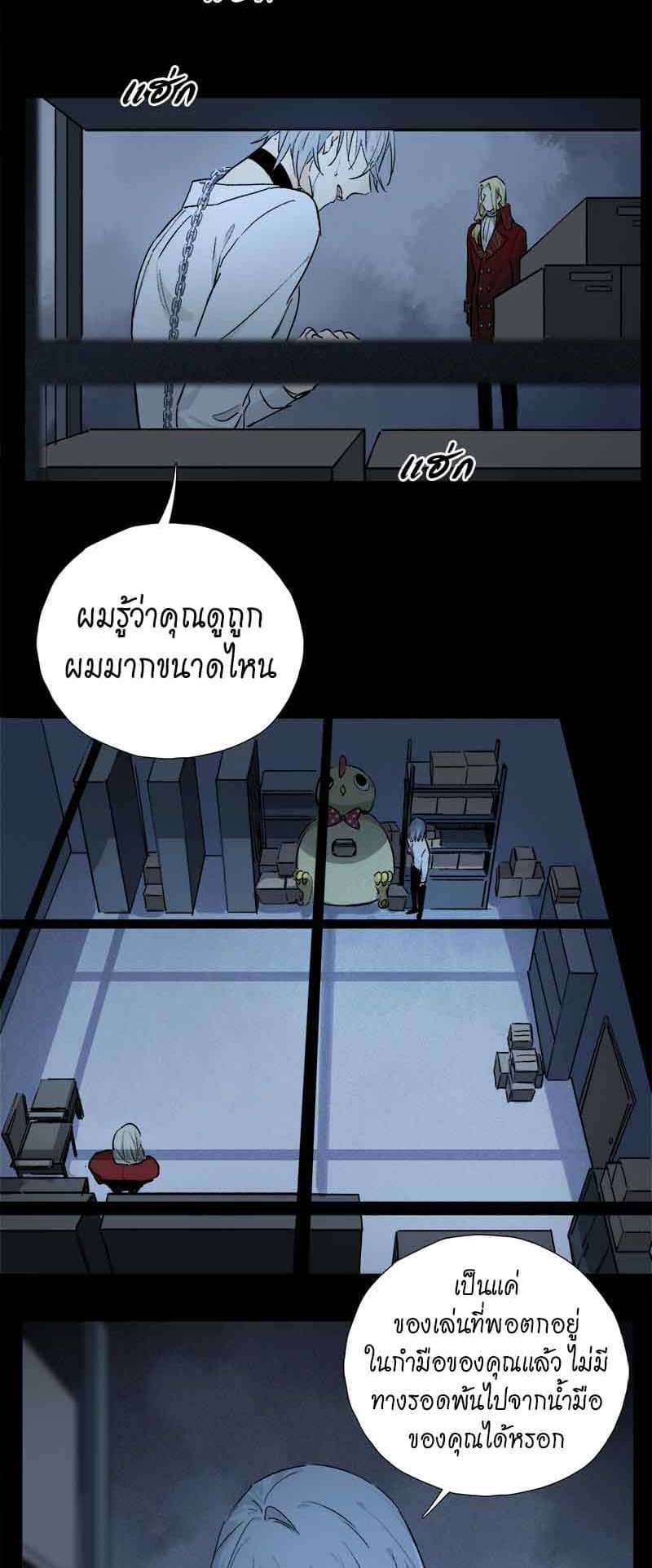 กฎรักแห่งออกัส ตอนที่ 54 (25)