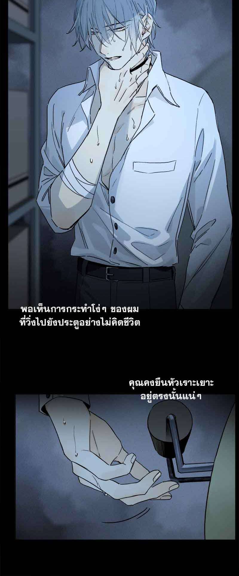 กฎรักแห่งออกัส ตอนที่ 54 (26)